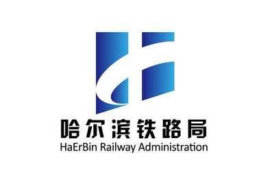 中国十八个铁路公司简介