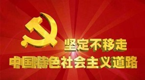 武汉科技职业学院“党史知识天天学”  第一期“红色精神代代传”