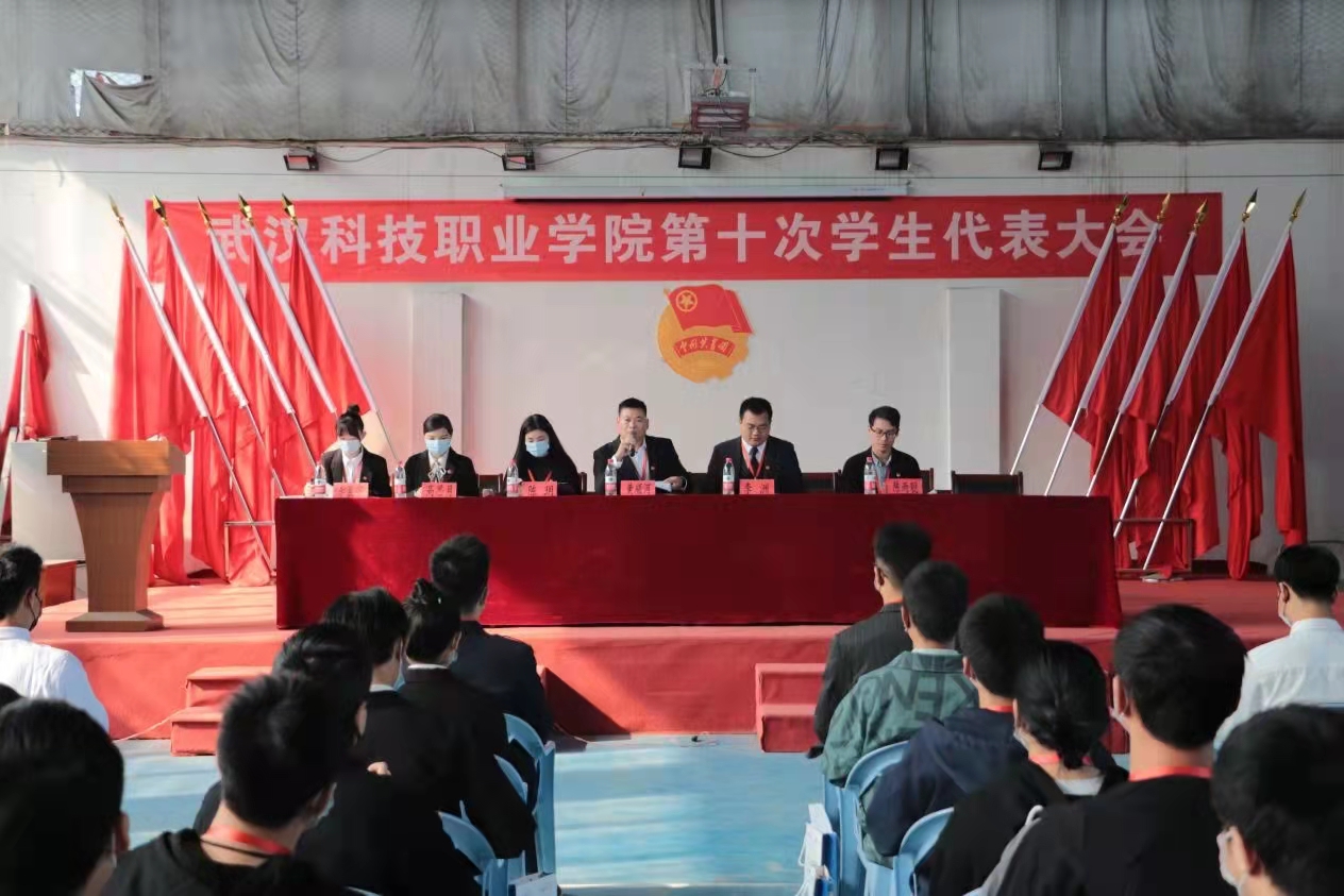 我院第十次学生代表大会隆重召开！